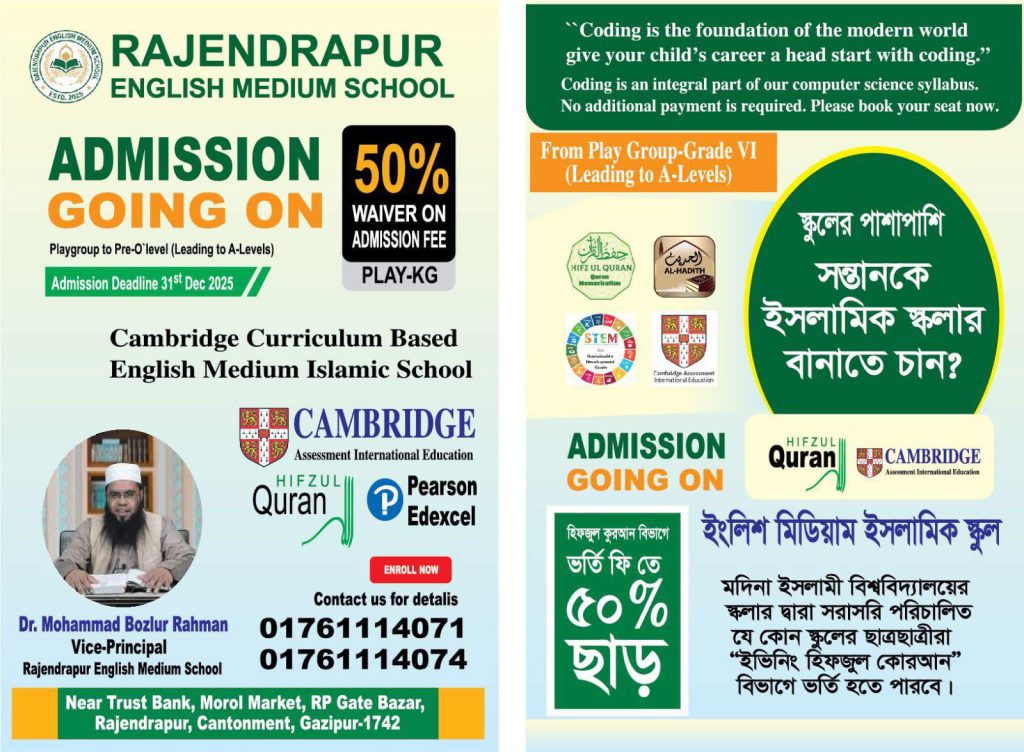 জুম্মার খৎবা